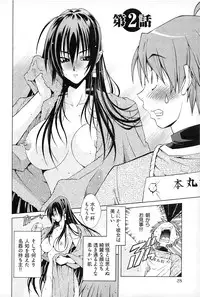 [Akagi Shinden] Ayakashi Awawa