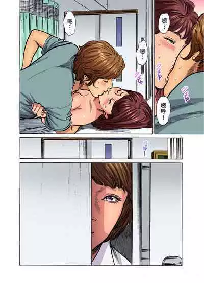 Gikei ni Yobai o Sareta Watashi wa Ikudotonaku Zecchou o Kurikaeshita | 大伯偷偷夜襲我，從此被迫成為性奴隸瘋狂高潮無數次！1-15