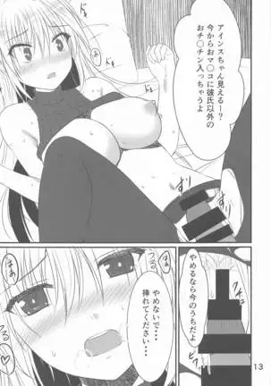 narumishidedeattaHnaonesan