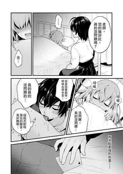 挿入れただけでイッてなんかないっ…わよ!今、保健室のベッドで保体の『実技』中 | 我才沒有…只是被插進來就高潮！保健體育課的『實際演示』，正在保健室床上進行中