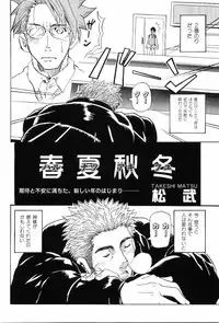 [Anthology] Kinniku Otoko Vol. 8