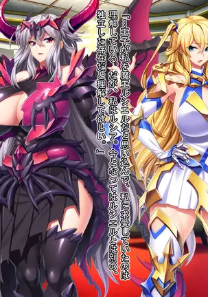 魔王を嫁にするためには。