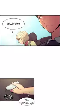 [Serious] Domesticate the Housekeeper 调教家政妇 Ch.29~42 [Chinese]中文