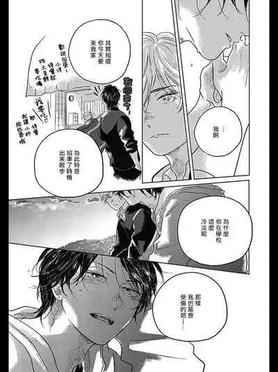 [Amamiya] Bokura no Tsuzuki | 我们的后续 Ch. 1-4 [Chinese] [冒险者公会] [Digital]