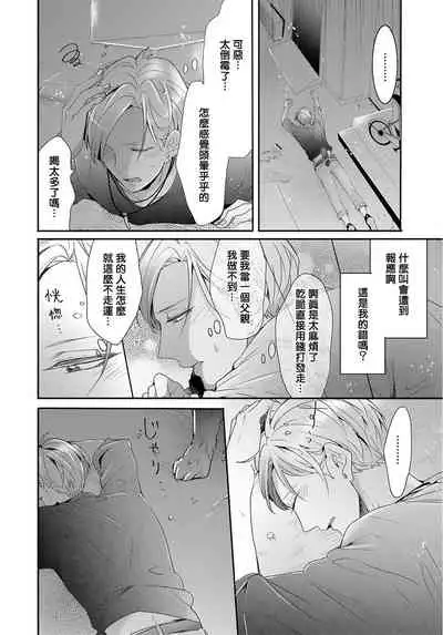 [Tachibana Bisco] Kemono to Ore no Kozukuri Chakushou Nikki ~Mukashi Tasuketa Kemono ni Ongaeshi de Tanetsuke Saremashita~ | 野兽与我的造人着床日记～ 被以前救助的野兽以报恩为由播种了～ Ch. 1-2 [Chinese] [拾荒者汉化组] [Digital]