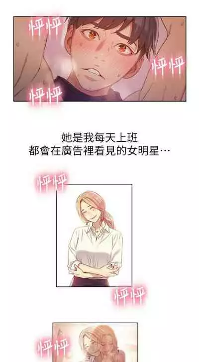 [週日] [朴亨俊 & 李元植] 超導體魯蛇 1-56 官方中文（連載中）