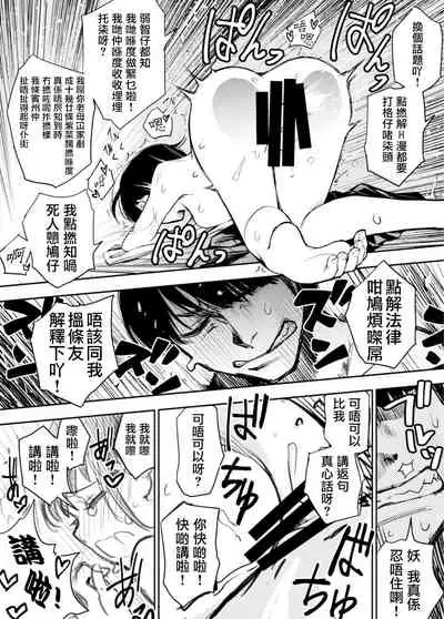 An Eromanga Drawn by a Extremely Honest Guy | 一個超級誠實嘅人所畫嘅H漫