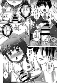 [Takase Yuu] Chubo Desuyo