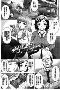 Retsujou Mixture - Animal Passion Mixture | 劣情慾獸的混合體