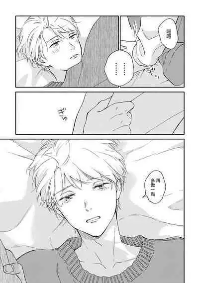 [Rakuta Shouko] Ameagari no Bokura ni Tsuite | 雨后的我们 Ch. 7-12 [Chinese] [Digital]