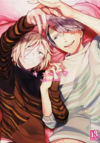 (Hyousou Strast Banquet) [Yakiniku Teishoku (Megumi)] Kiss no Tsugi (Yuri!!! on ICE) [English] [blanket]