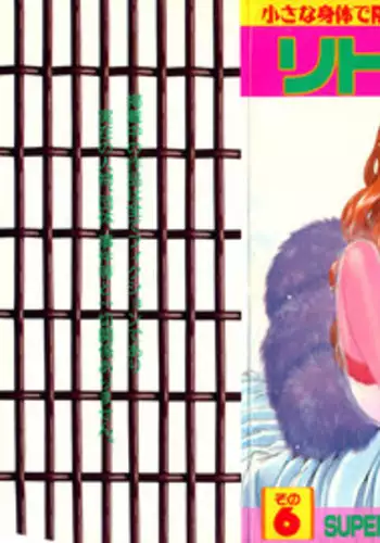 [Anthology] Little Pierce Vol.06