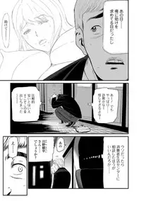 Web Comic Toutetsu Vol. 35