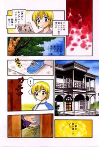 [Shinozaki Rei] hako -the box-