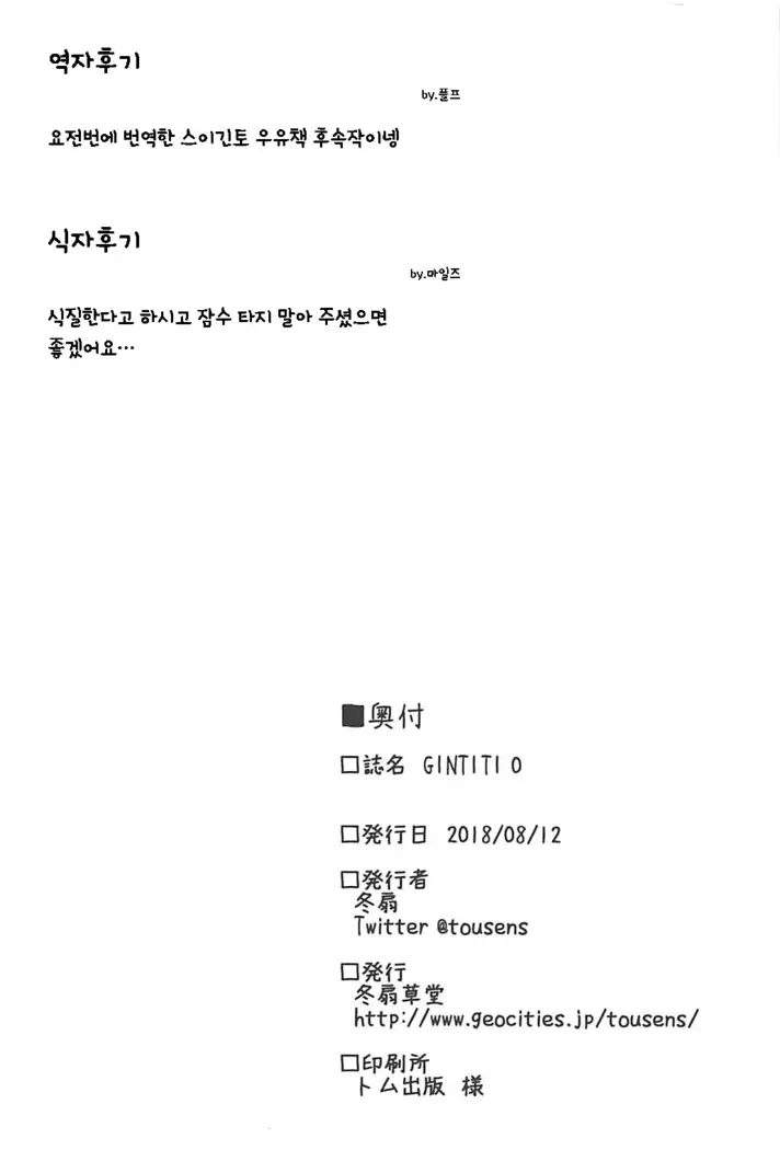 -긴 가슴 제로- | GINTITI 0