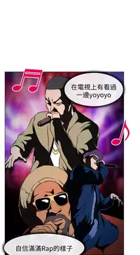 中文韩漫 低速男高速女 Ch.0-5 [Chinese]