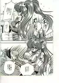 [Appleton] Fairy Paradise