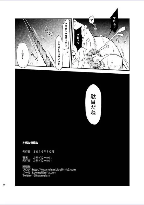 How To Train Your Boy Volume 4