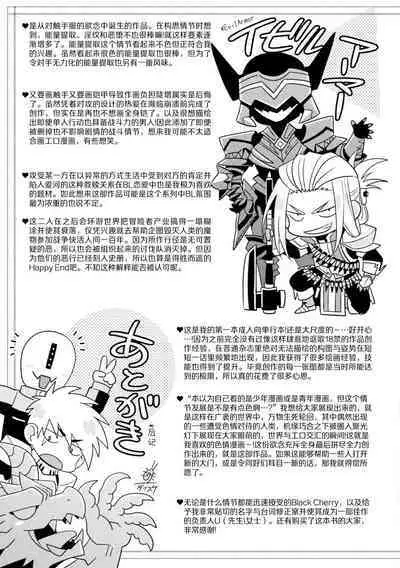 brainHacker Slime x Noukan x Kyousei Zecchou | brainHacker 史莱姆×脑奸×强制绝顶 Ch.3-3.5加笔