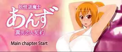 [stripeg Yokai Exorcist Anzu