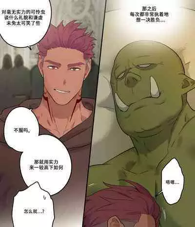 Minarai Majutsushi no Roy | 魔法学徒罗伊