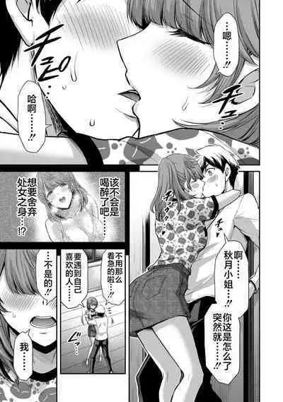 ギルティサークル 第06巻