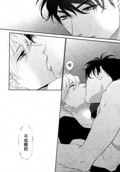 Takane no Hana wa, Midasaretai | 高嶺之花、意乱情迷 01-05