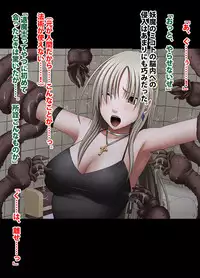 退魔士ミコト2 総集編