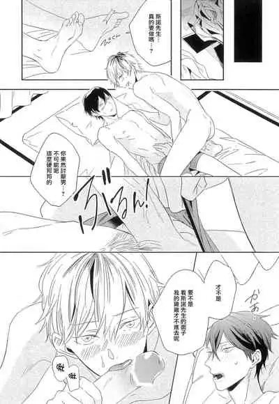 [Igohiko] Itoshi no Centimeter | 爱情的长度 Ch. 1-5 [Chinese] [拾荒者汉化组] [Digital]