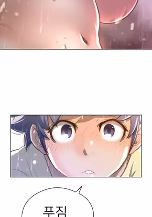 Perfect Half Ch.1-40.5