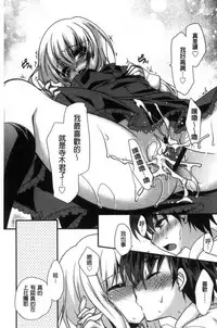 [Kimio Tamako] Kimi to Fuwatoro | 要與你輕柔溶化 [Chinese]