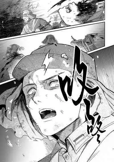 [XXkorori (Ko Tora)]Hakuen to kokuen (Kitarou Tanjou: Gegege no Nazo) | 白烟与黑烟(咯咯咯之谜 同人)[Chinese][桃紫の汉化 & 祈岱][Decensored][Digital]