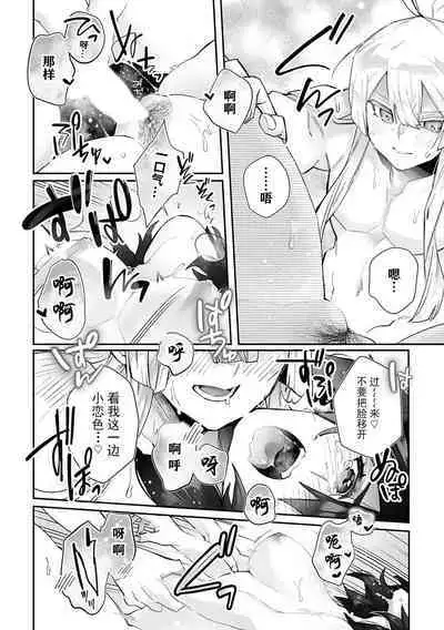 [Matagi Taro] Fujikawa Koiro, Isekai de Mechakucha Ikaserareru Koto ni Narimashita. ~Senshi mo Kenja mo Shinkan mo... Watashi no Karada ni Muchuu na no!?~ | 藤川恋色，在异世界被玩弄得一塌糊涂。战士、贤者、神官…都沉迷于我的身体！？~ 1-4 [Chinese] [莉赛特汉化组]