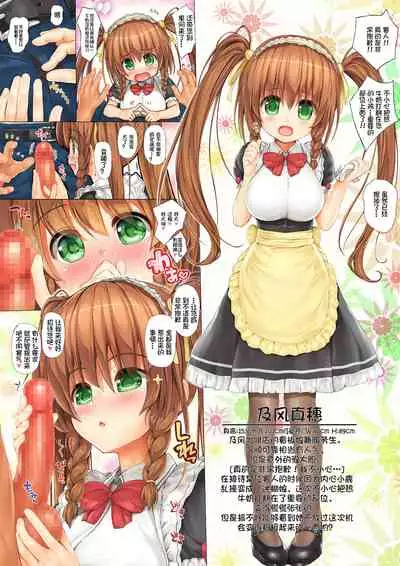 Bakunyuu Waitress wa Okyaku-sama ni wa Netsujouteki na Omotenashi o Shitai!