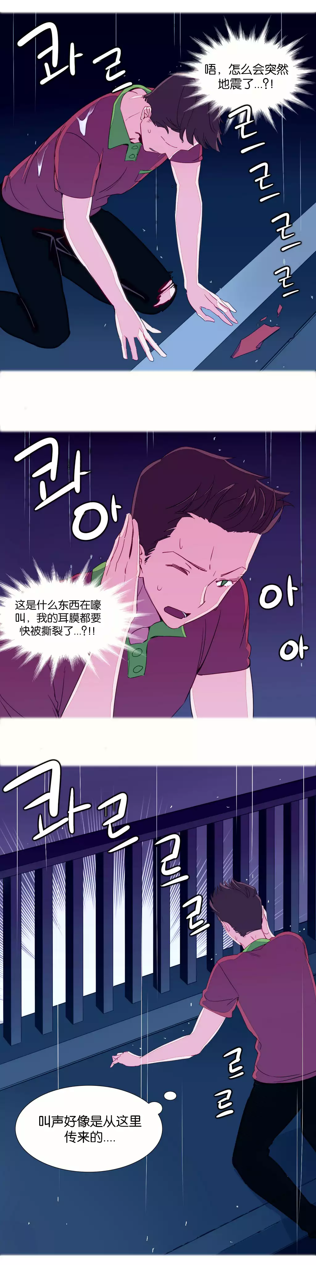 A World that I Rule | 我统治的世界 Ch.1-33