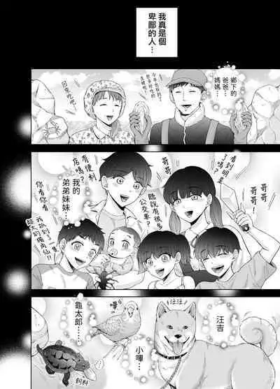 Kugakusei Touma-kun no Grey na Beit | 穷苦学生斗真的灰色打工 2 + 2.5 + 3 + 小漫画