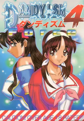 [St. Rio (Various)] DANDYISM 4 Force (Various)