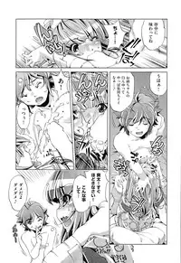 [Ohtori Ryuji] Kai Ane Ch. 1-4