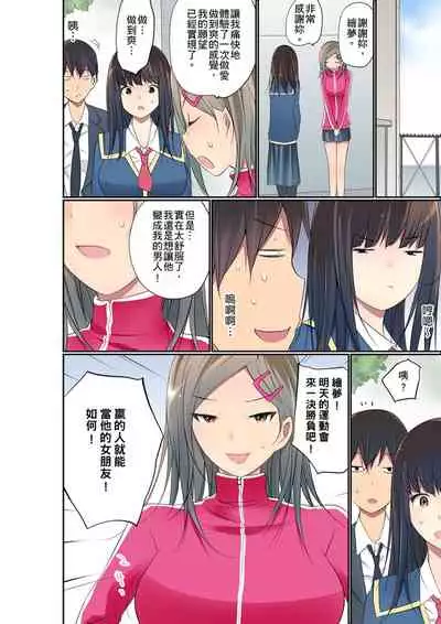 Manchira shiteru JK o Hakken shita node Gakuen Nai de Choukyou shite mita | 暴露狂女子高中生的日常生活 學校內的變態調教 Ch.1-25