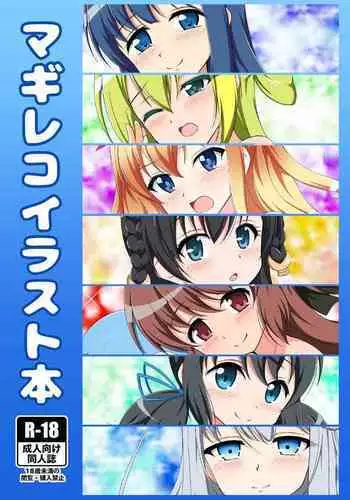 MagiaRecord Illustrated Book