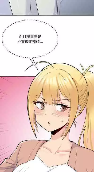 [牛脾气 | 牛脾氣 & TWIN] 打脸的告白 | 教训告白 | 打臉的告白 | 教訓告白 1-7 [Chinese] [Ongoing]