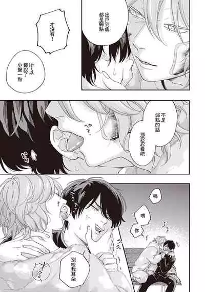 [Shikke] Fukutsu no Zono | 不屈的佐诺 Ch. 1-3 [Chinese] [拾荒者汉化组] [Digital]