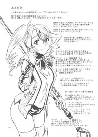 (C88) [CLOCK (Syunzo)] Shin ◎ (Tales of the Abyss)