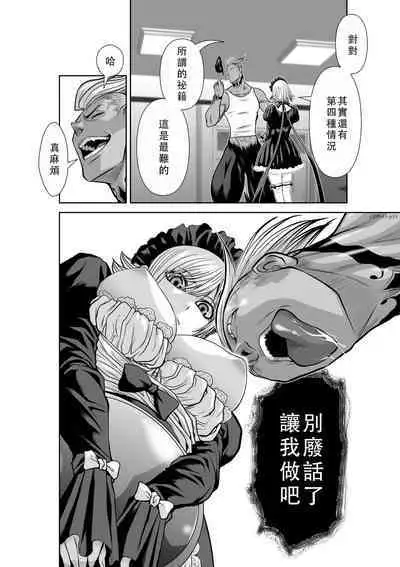 Chijou Hyakkai Ch41-45 Chinese Version「地上100阶」個人翻譯