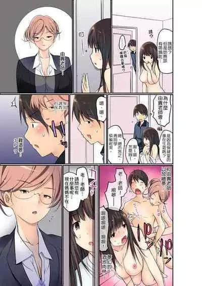 Manchira shiteru JK o Hakken shita node Gakuen Nai de Choukyou shite mita | 暴露狂女子高中生的日常生活 學校內的變態調教 Ch.1-24