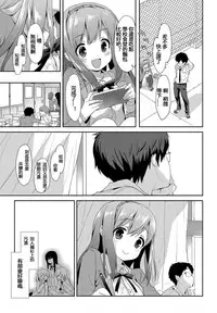 [emily] Milky Pocket [Chinese] [蒼源聯合] [Digital]