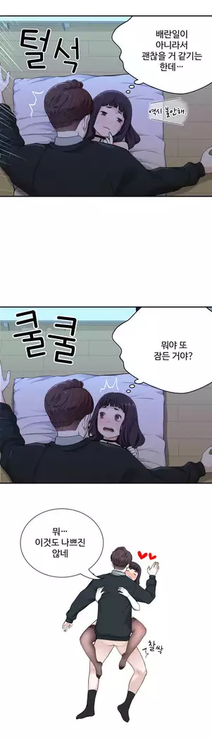 Tissue Thieves Ch.1-28