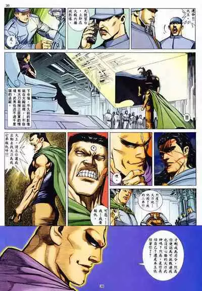 【海虎武神】 001