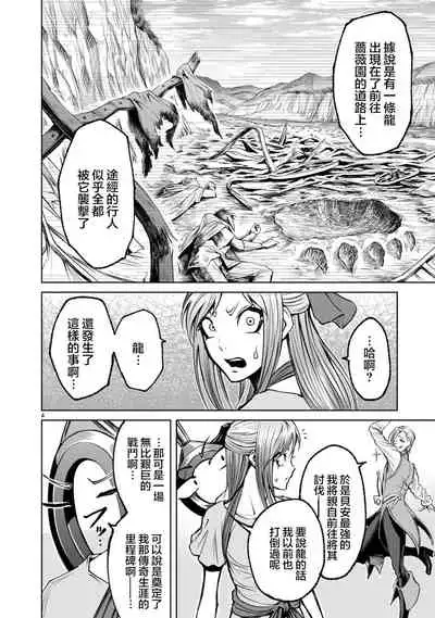 蔷薇园传奇 01-09 Chinese