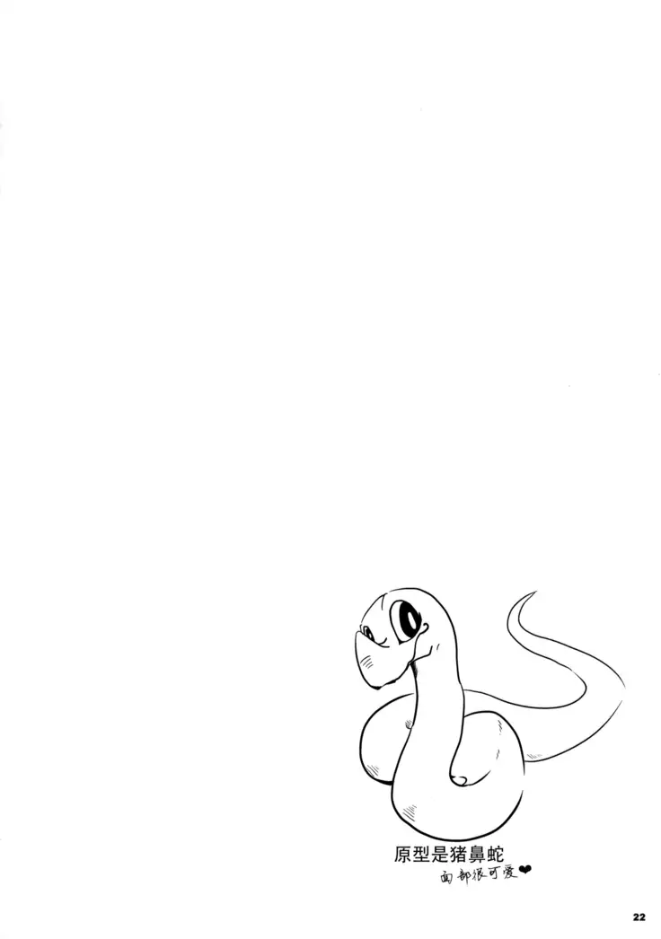 Tatsumi - Ryuu to Hebi ga Karamu Toki | 龙与蛇纠缠之时